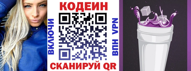 как найти закладки  Навашино  Кодеиновый сироп Lean Purple Drank 