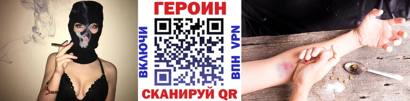 ГЕРОИН хмурый  Навашино 