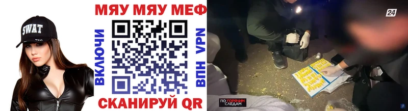 Мефедрон мяу мяу  где найти наркотики  Навашино 